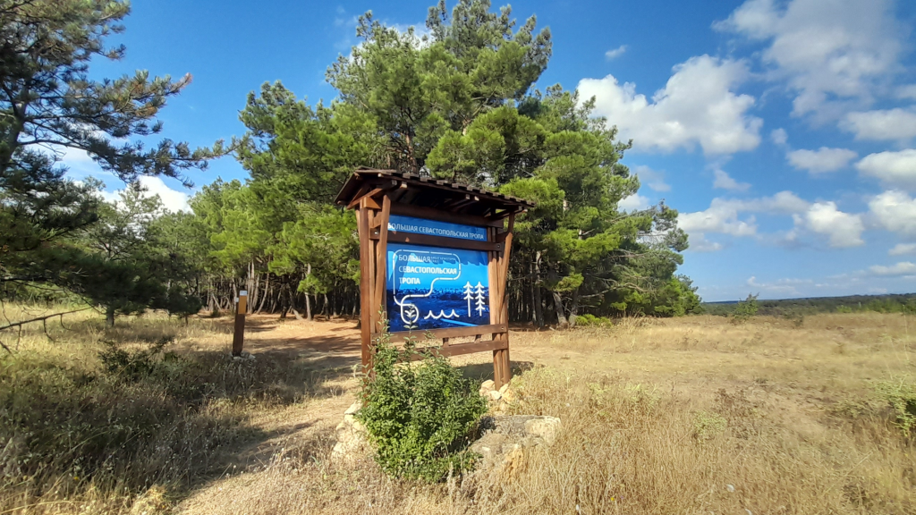 great sevastopol trail 1st and 2nd sections 1 2