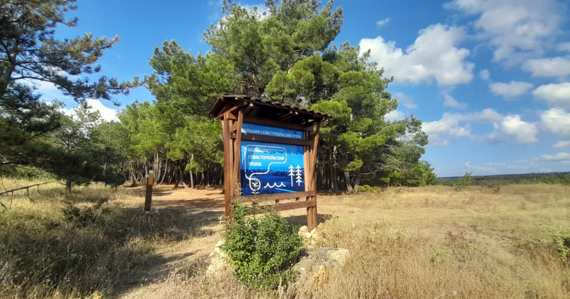 great sevastopol trail 1st and 2nd sections 1 2