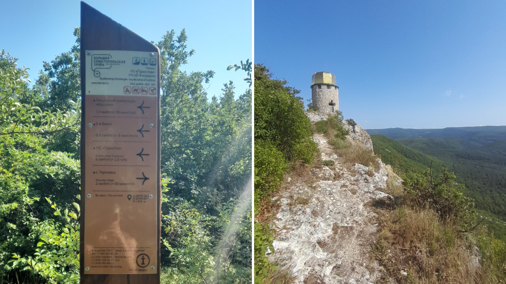 great sevastopol trail 3rd section 1 2