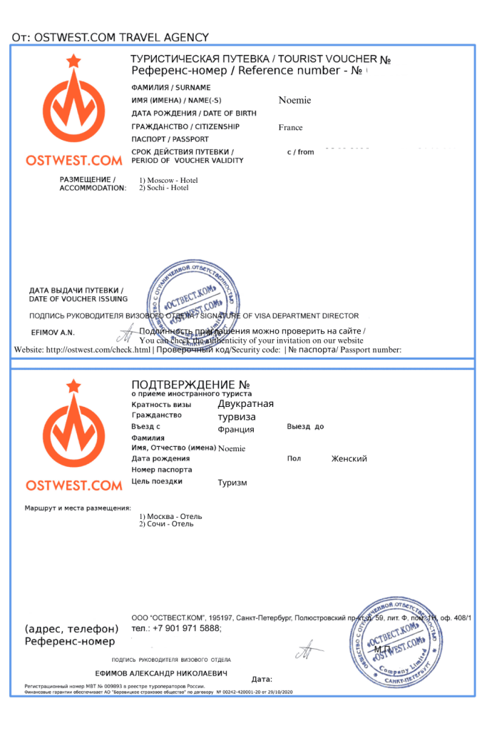 Example of Russian tourist visa invitation letter voucher required for visa application