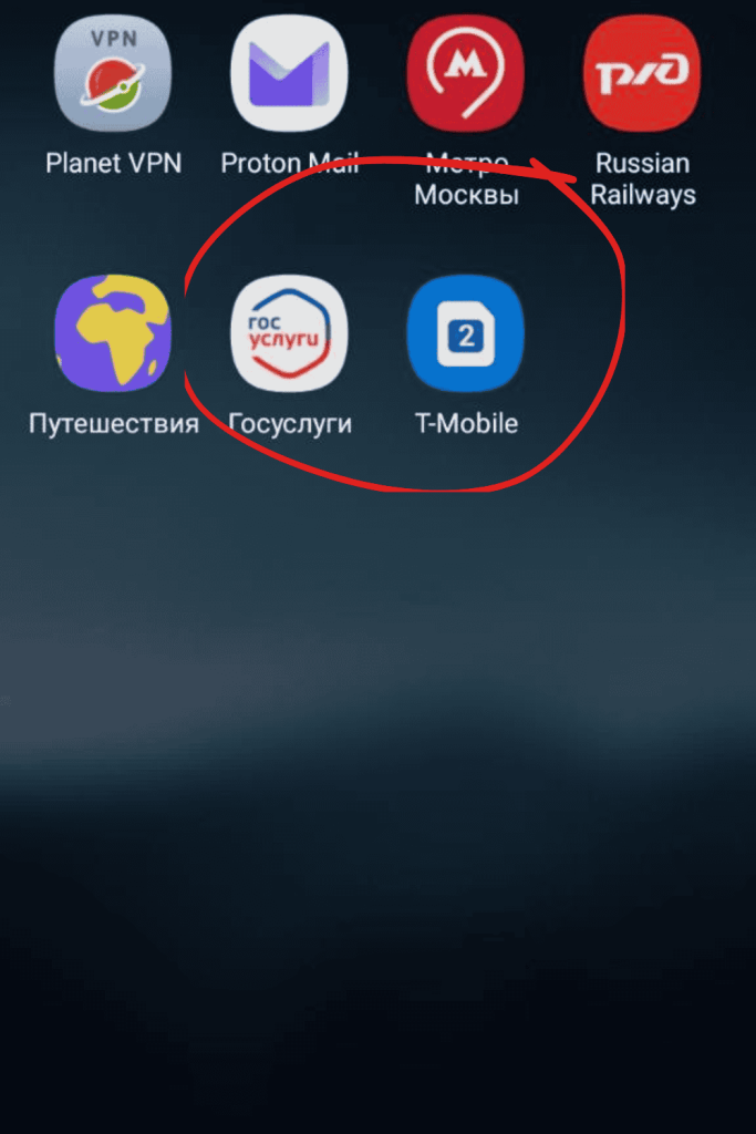 Écran de smartphone montrant les applications Gosuslugi et T-Mobile nécessaires pour activer une carte SIM en Russie en 2025