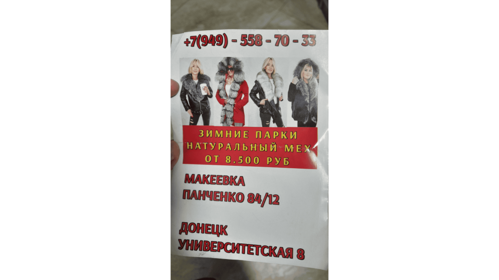 Flyer showing four models wearing winter fur parkas, with contact phone number and store addresses in Makeevka and Donetsk.