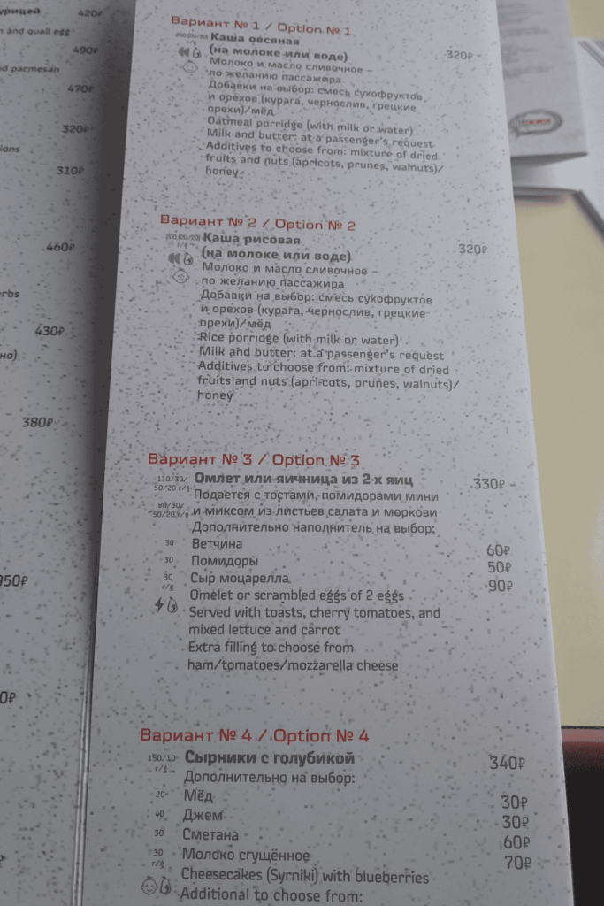 Russian train breakfast menu with porridge, omelette and syrniki on RZD dining car.