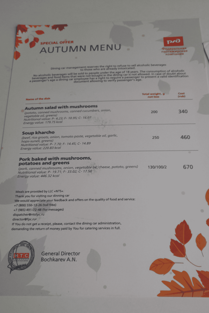RZD dining car autumn menu with Russian food prices in 2025 on a long-distance train.