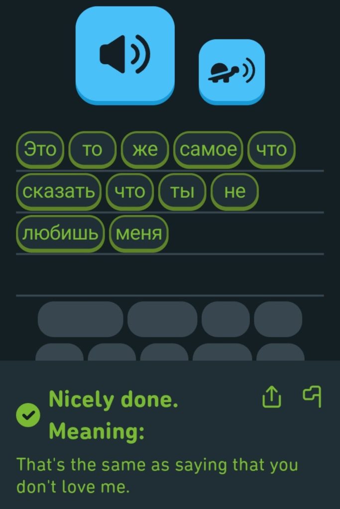 Screenshot of a romantic Russian sentence exercise in the Duolingo Russian app