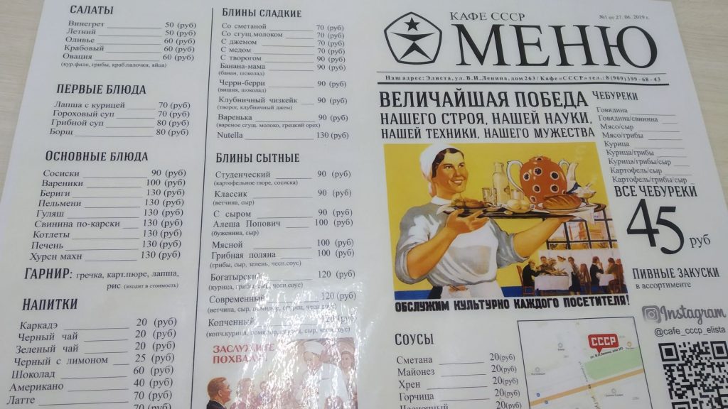 russian menu soviet cafe russia