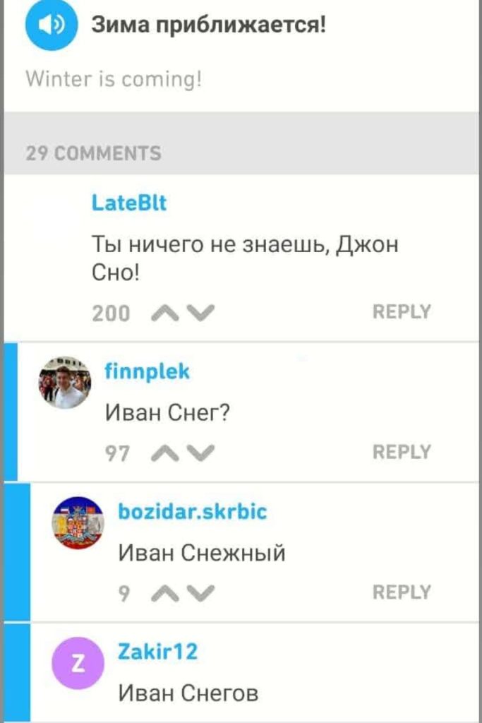 Screenshot of a Russian meme joke translating “Winter is coming” into different Russian name variations while learning Russian online